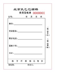 ���Ҽ����ǩ�ʵ�