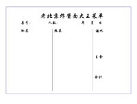 �ϱ���ը��������˵�