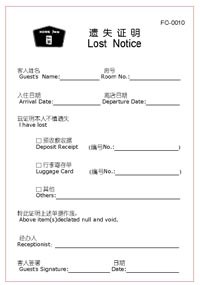 ��ҾƵ� ��ʧ֤��