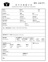 �����ʱס�޵Ǳ��������