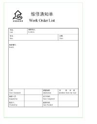 ���׾Ƶ� ά��֪ͨ��