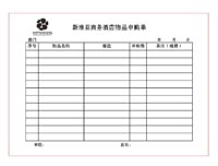 ��ά������Ƶ���Ʒ�깺��