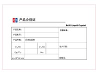 ����ʱ�� ��Ʒ�ϸ�֤