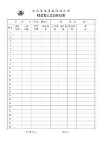 ¥����������ǼǱ�A4