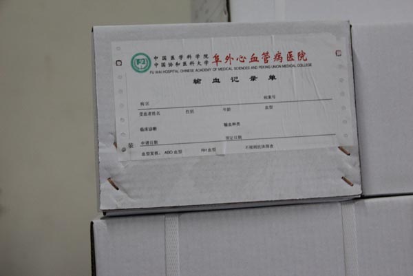 ������Ѫ��ҽԺ