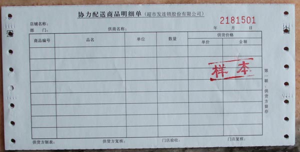 ���з�Э��Ʊ