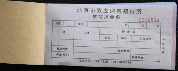 ����ס��Ѻ��