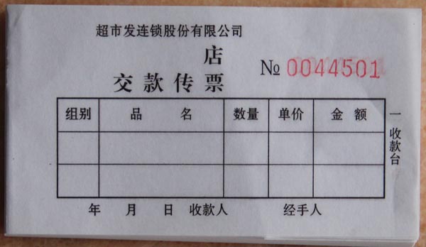 ���з�����СƱ