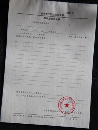 ˳�尲ȫ�����ල������