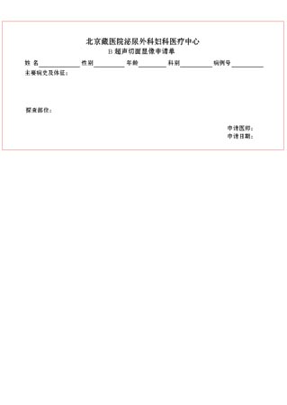 ��ҽԺ������Ƹ���ҽ������1