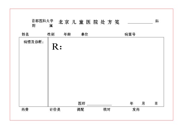 ��ͯҽԺ����