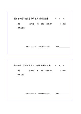 ҽԺ���֤����1