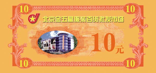 �����Ƿ�װ�����г�����ȯ�ٻ�