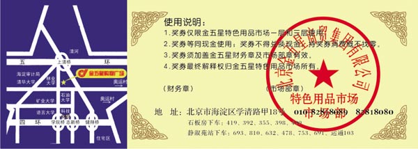 ��������ɫ��Ʒ ȯ����